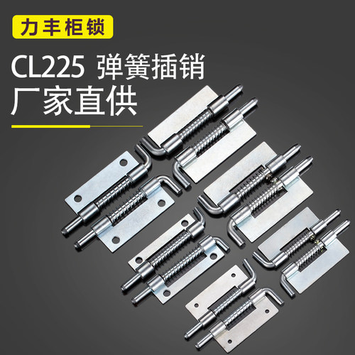 海坦弹簧插销CL225-1-2厂家直销