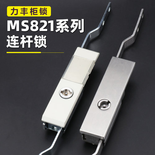 MS821一字天地连杆仿威图柜锁杆锁电柜上下拉杆锁电柜机箱链接锁