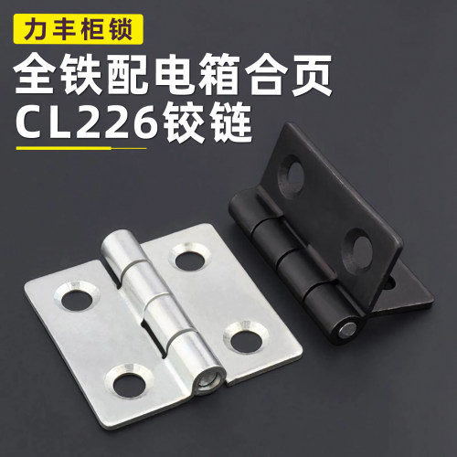 CL226-2-3冲压型铁件铰链40*40焊接方形配电柜合页HL50沉孔CL236