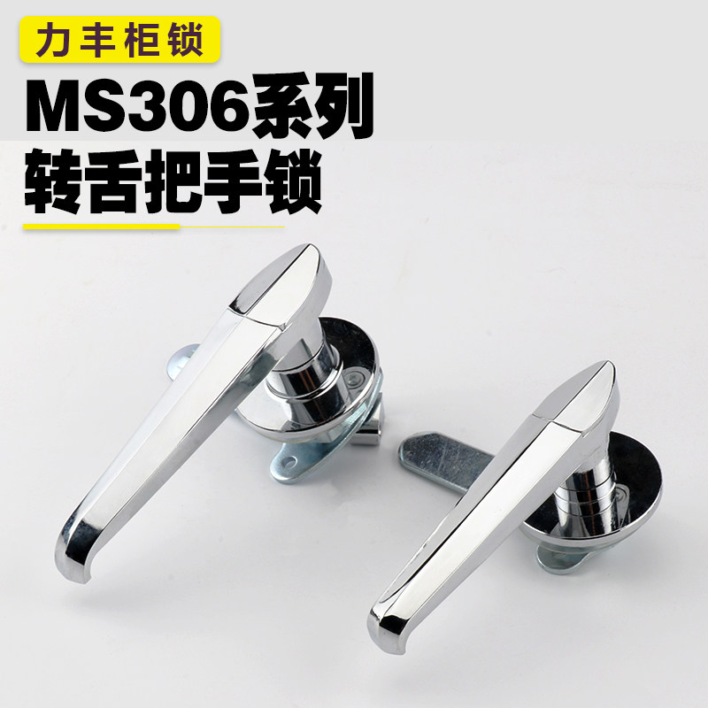 MS306-1配电柜把手锁开关控制电箱机柜防水防尘执手锁加长手柄锁,基础建材,特殊用锁,淘宝优惠券,粉丝福利购,淘宝优惠卷
