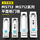 配電柜鎖MS713 2戶外機(jī)箱鎖售幣游戲機(jī) 1充電樁交接箱門(mén)鎖MS712