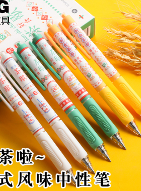 晨光按动中性笔高颜值港风黑笔按动笔学生用速干考试黑色刷题笔
