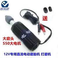 Sửa chữa lốp xe máy hút bụi lốp máy mài điện 12 / 48v / 60v công cụ sửa chữa lốp xe máy mini - Bộ sửa chữa xe đạp điện cục sạc pin xe đạp điện