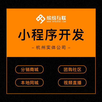 微信小程序公众号商城新零售三级分销APP定制开发定金