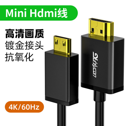HDMI转miniHDMI连接线
