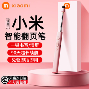 翻页笔伸缩教鞭教师用多功能PPT遥控笔适用希沃电子白板触屏激光笔上课多媒体教学可书写一体机智能电脑课件
