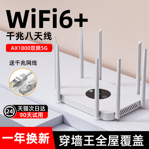 路由器家用高速千兆无线wifi6穿墙王5g双频学生宿舍电竞游戏上网信号增强器移动光猫正品官方旗舰店2026新款
