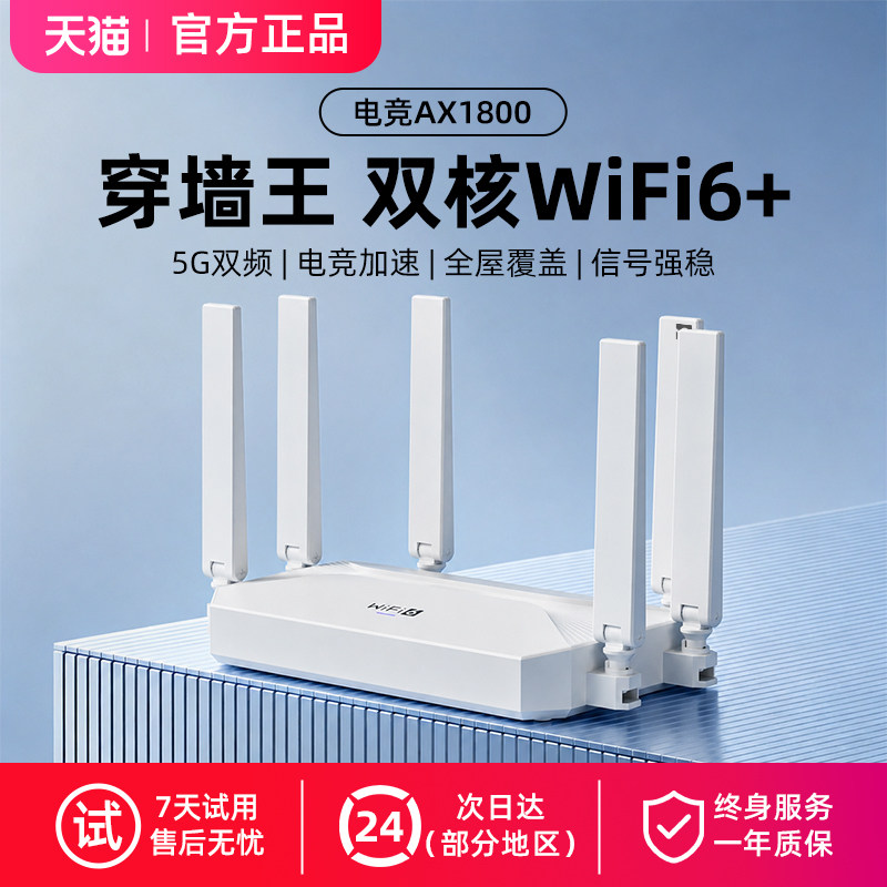 路由器家用高速千兆无线wifi6穿墙王5g双频路由电竞游戏学生宿舍全屋覆盖WiFi信号增强移动上网光纤2026新款