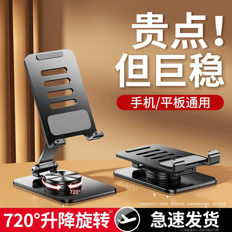 手机支架360度万向旋转铝合金桌面2025新款金属直播拍摄支撑架拍视频专用设备pad平板电脑便携万能通用桌上用,3C数码配件,手机支架/手机座,淘宝优惠券,粉丝福利购,淘宝优惠卷