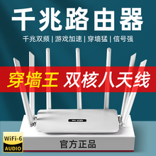 路由器家用高速千兆无线wifi6穿墙王5g双频游戏电竞学生宿舍极速上网全屋信号增强覆盖移动光猫适用于企业