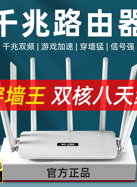 路由器家用高速千兆无线wifi6穿墙王5g双频游戏电竞学生宿舍极速上网全屋信号增强覆盖移动光猫适用于企业