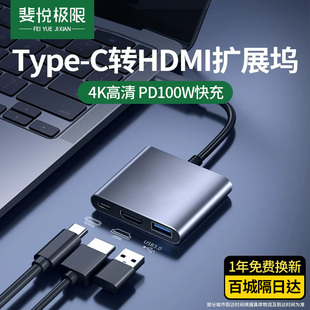 拓展坞Typec转hdmi转接头vga手机电脑连接电视4k高清线适用笔记本苹果macbookpro显示器台式机投屏线转换器