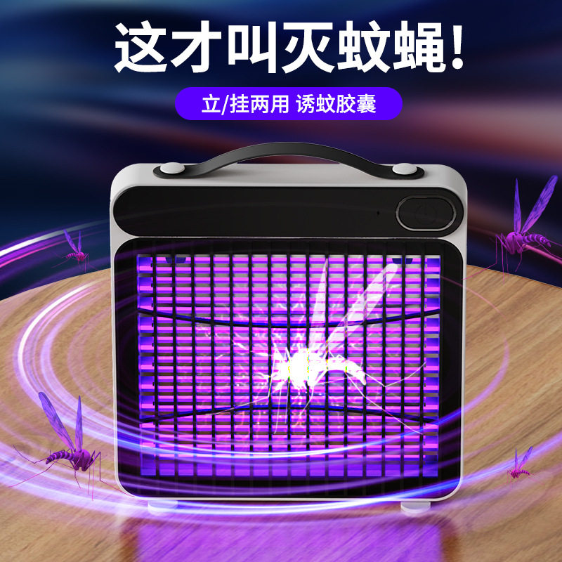 灭蚊灯商用家用驱蚊神器室内静音紫外线强力灭蝇灯餐厅饭店花园用