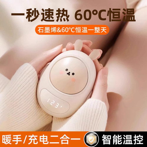 暖手宝充电宝二合一随身携带小暖宝宝2024新款迷你女生礼物暖手神器自发热学生专用小型冬天手握式取暖石墨烯