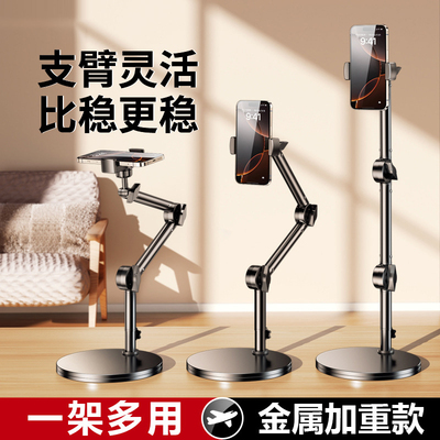 桌面手机支架直播专用专业俯拍支架平板2025新款桌面拍摄架拍视频架子底座vlog厨房美食手工多功能自拍杆落地