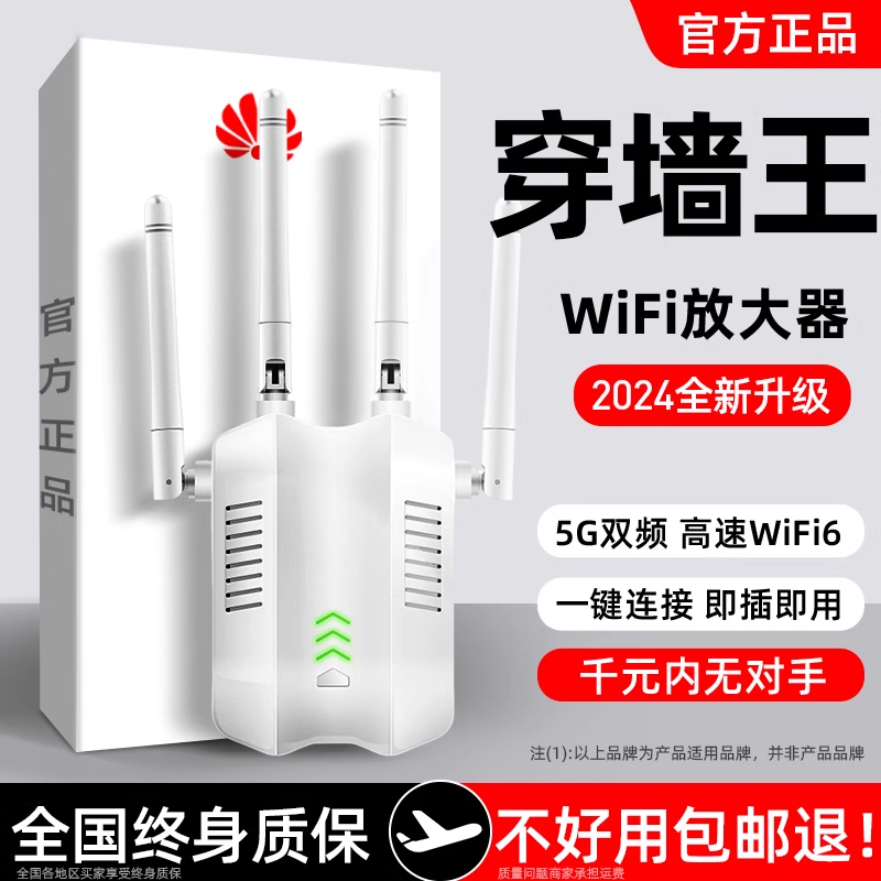 wifi信号增强放大器无线网扩大强器穿墙王千兆中继器家用增加wife网络wf扩展器waifai远距离接收器无线转有线-封面