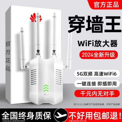 wifi信号增强放大器无线网扩大强器穿墙王千兆中继器家用增加wife网络wf扩展器waifai远距离接收器无线转有线-封面