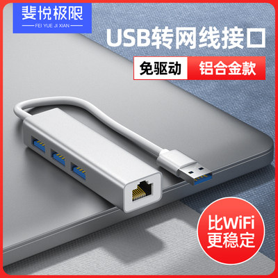 usb网卡苹果即插即用无需驱动