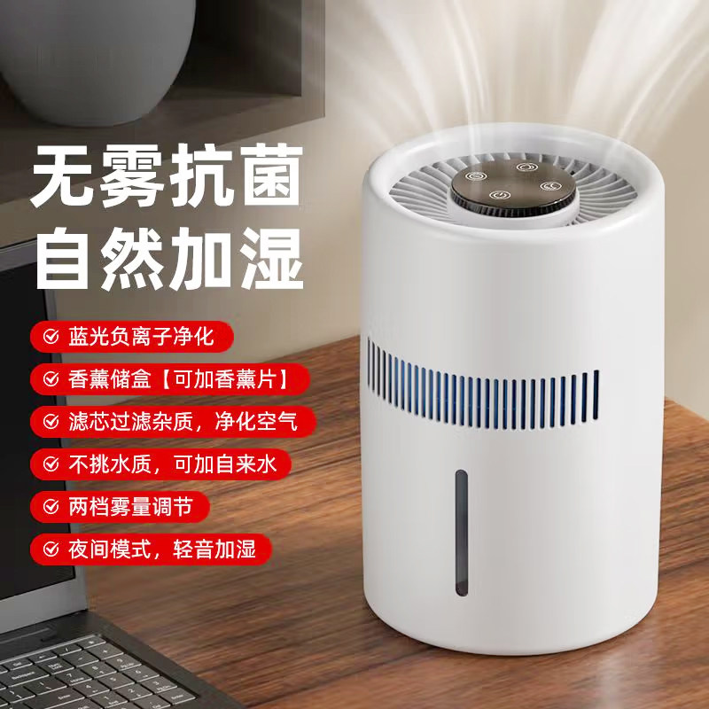 【无雾版】桌面加湿器卧室家用静音4L大容量大雾量精油学生宿舍小型办公室客厅香薰机