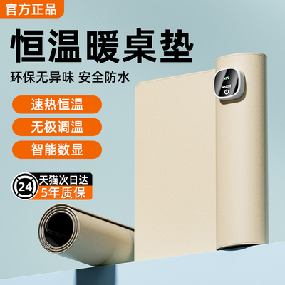 加热鼠标垫发热桌垫办公室桌面加热暖手鼠标暖垫子电热冬天加热垫