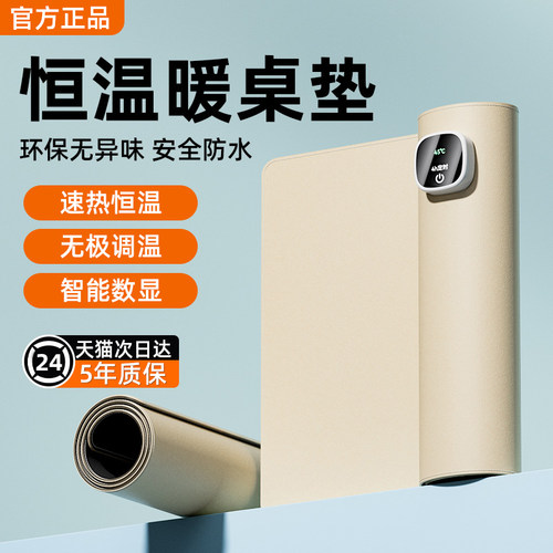 加热鼠标垫发热桌垫办公室桌面加热暖手鼠标暖垫子电热冬天加热垫
