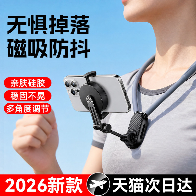 【TOP热销】2026新款挂脖支架图片