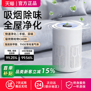 桌面空气净化器办公室除甲醛家用小型吸烟净化机除烟宠物味除臭机