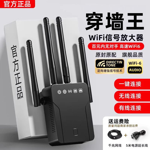 wifi信号增强放大器中继器
