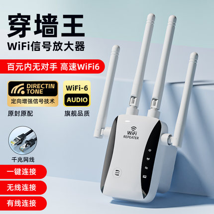 wifi信号增强放大强器无线网扩大器家用网络穿墙中继wife扩展器5G双频wf全屋覆盖信号增加器远距离接收桥接器