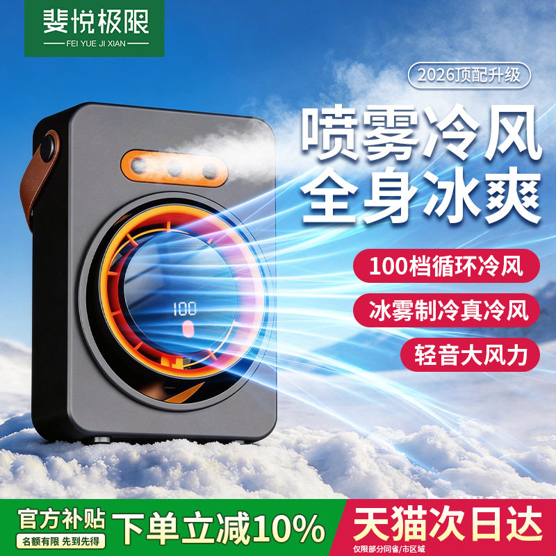 喷雾小风扇办公室桌面加湿二合一风扇USB充电小型迷你便携冰雾制冷空调扇电扇宿舍学生上课静音夏天降温神器