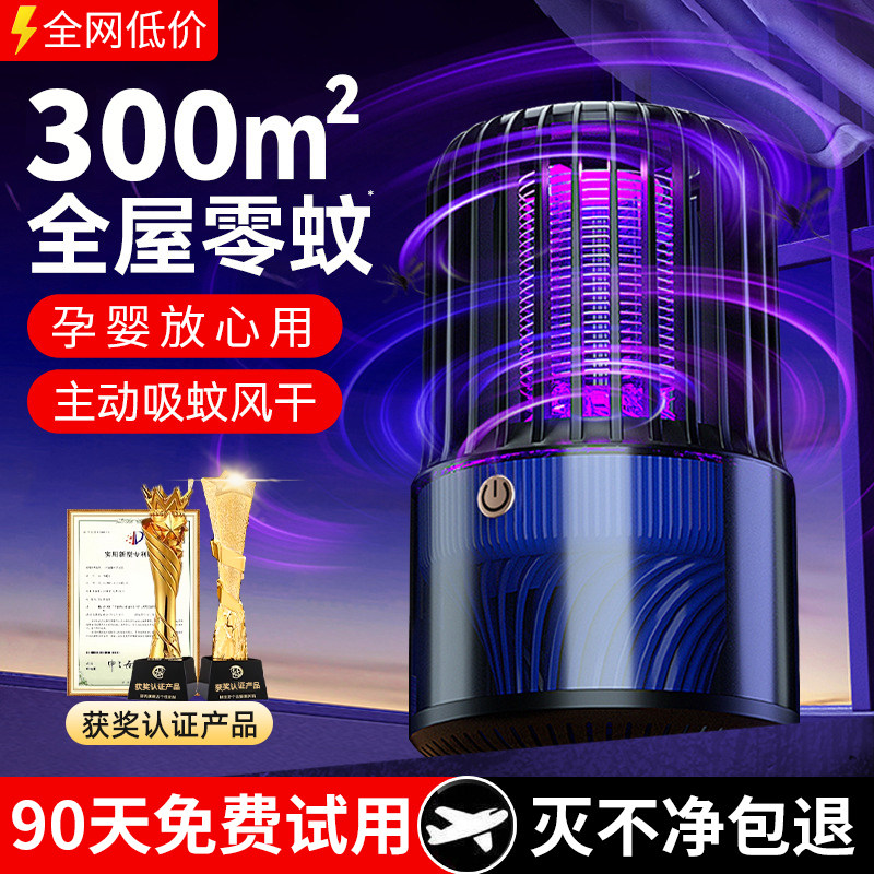 充电式灭蚊灯家用室内强力吸蚊神器灭蚊子的电蚊机驱蚊器抓蚊器黑