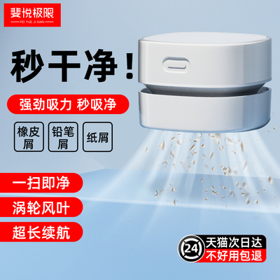 USB小型电动桌面吸尘器