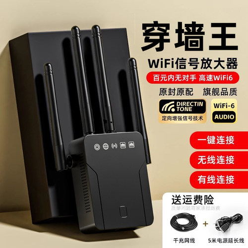 官方2024WiFi信号放大器正版