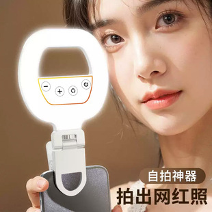 手机补光灯美颜灯自拍灯神器RGB灯效主播直播摄影灯充电迷你便携式拍照视频环型手持专用柔光化妆户外拍照夹