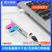 usb有线网卡转换器苹果macbook pro华为荣耀华硕笔记本电脑type-c扩展坞笔记本电脑网络接口接头器转接网口
