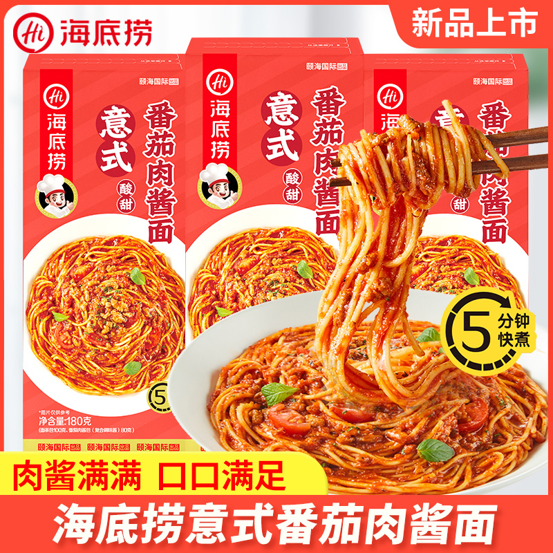海底捞意式番茄肉酱盒装