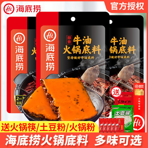 正宗海底捞醇香牛油火锅底料麻辣牛油火锅料多人份四川麻辣烫调料 - 封面