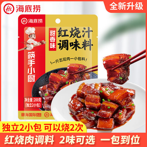 海底捞红烧肉调味料东坡肉调料