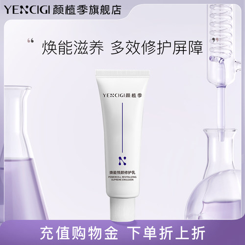 颜植季补水保湿中国大陆