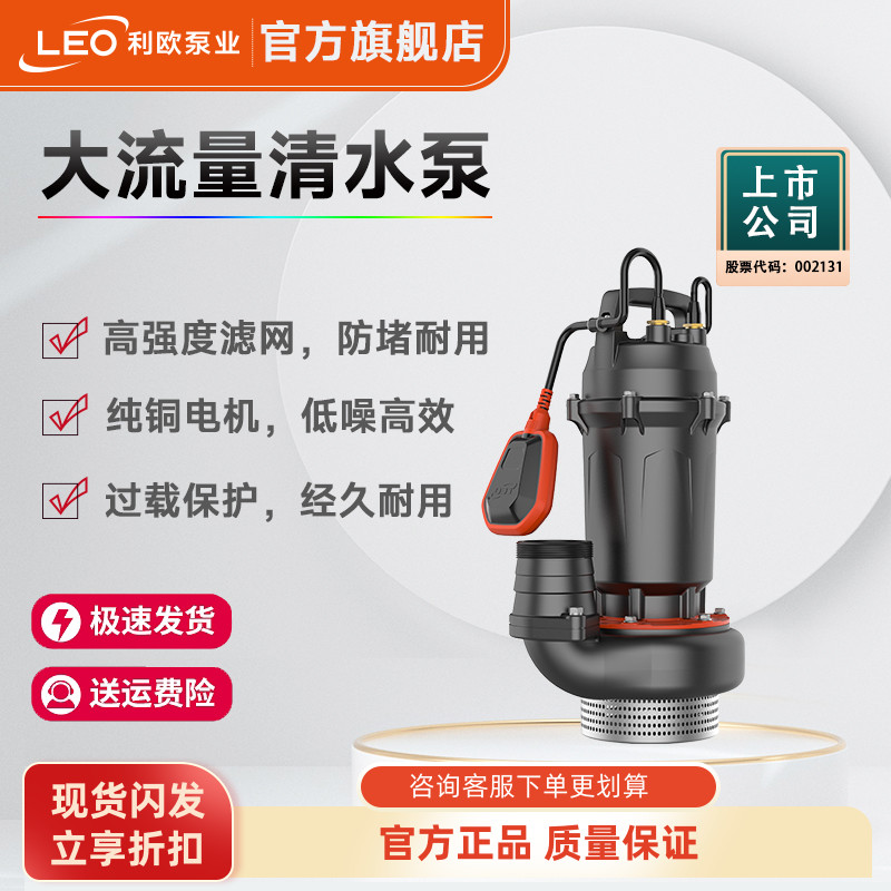 利欧潜水泵220v抽水泵家用QDX水泵小型高扬程大流量抽水机清水泵