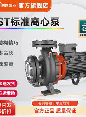 利欧XST标准离心泵 卧式增压泵离心泵暖气通用循环泵管道家用泵