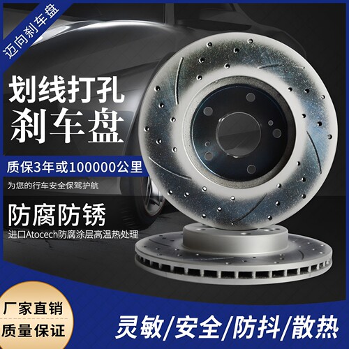 起亚全系打孔划线高速防抖刹车盘
