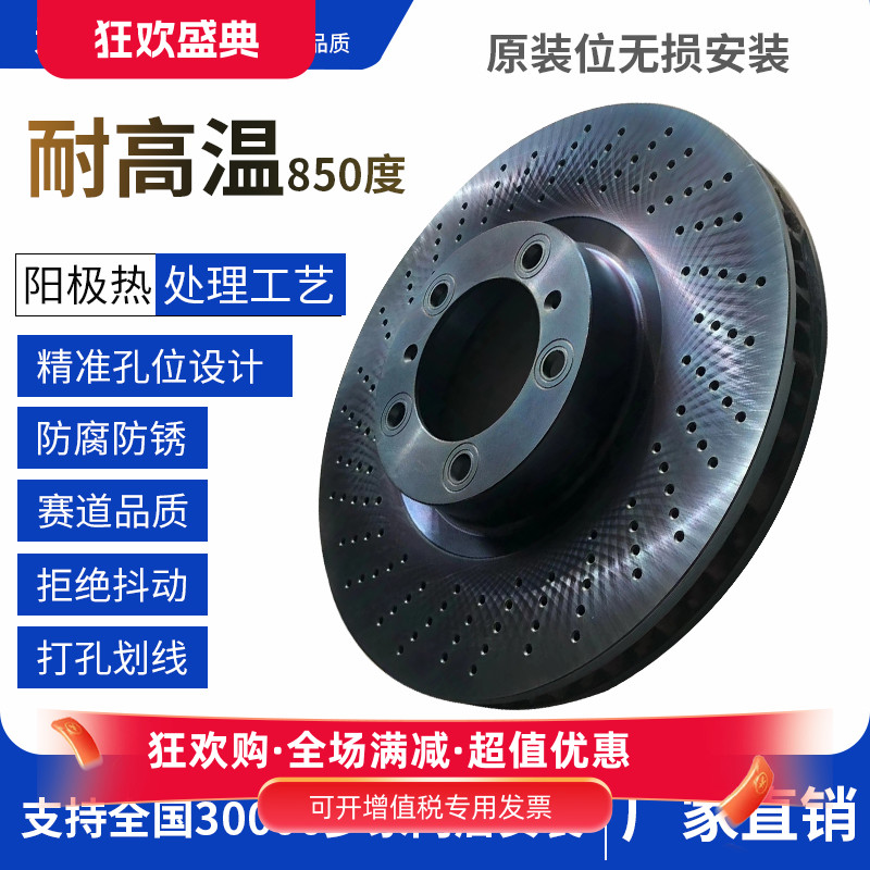 江淮同悦宾悦和悦瑞风打孔刹车盘