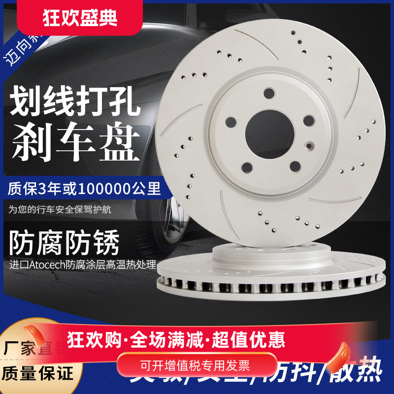 适用长城C30哈弗H6风骏5 M4北斗星名爵6宝骏730比亚迪F0 S6刹车盘