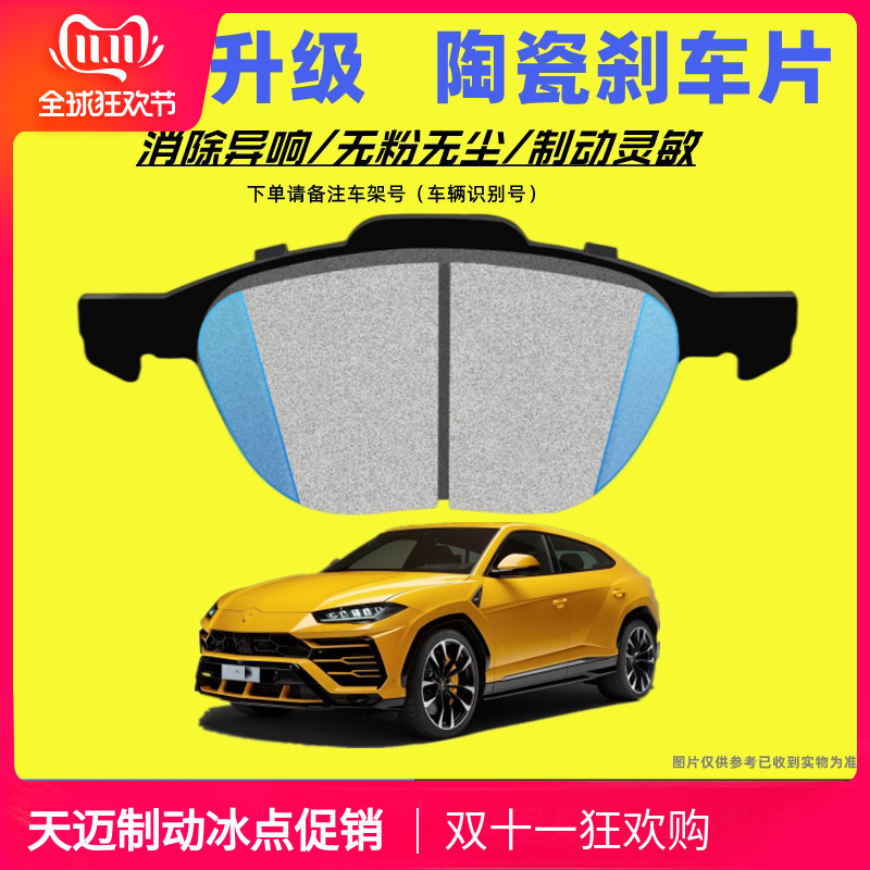 路虎本田起亚长城福特雷诺刹车片