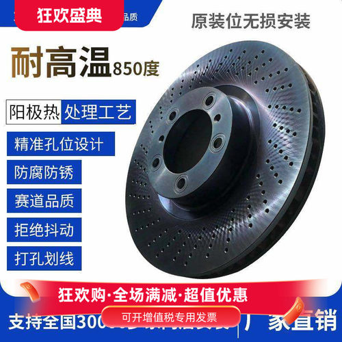 奥迪全系打孔划线高速防抖刹车盘