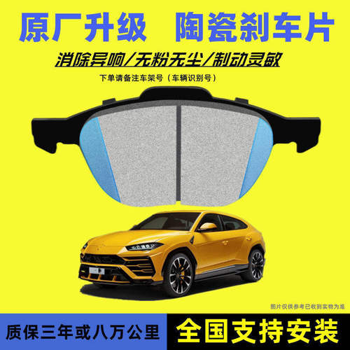 奔马仕前轮后轮陶瓷全车系刹车片