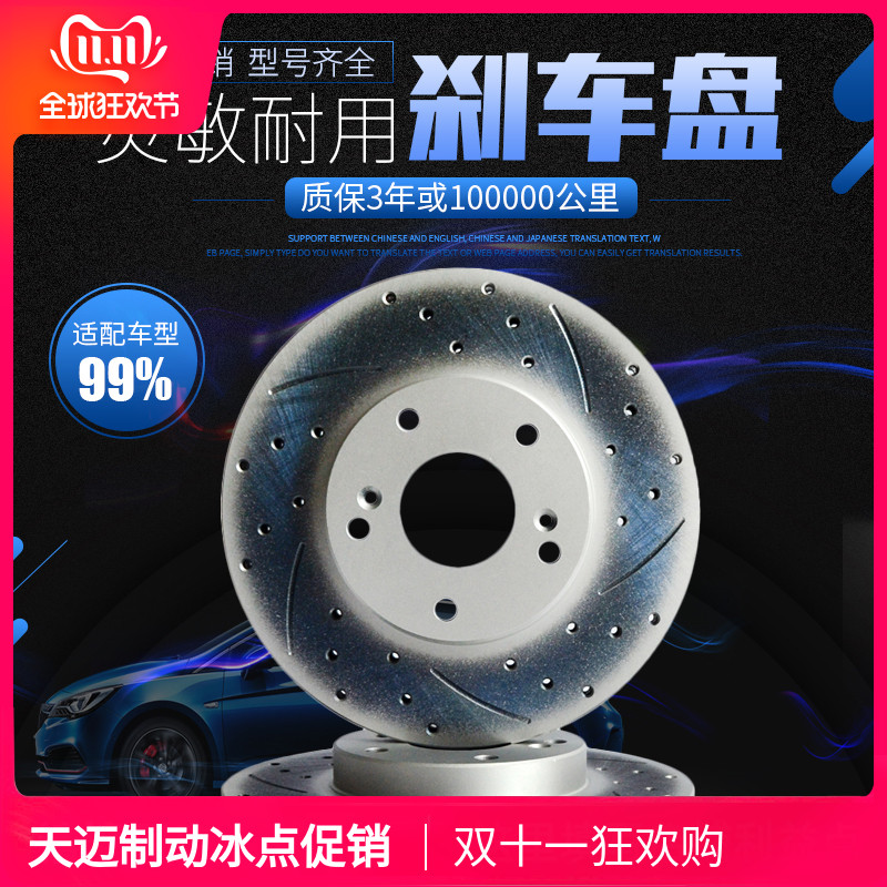 捷豹全系打孔划线高速防抖刹车盘