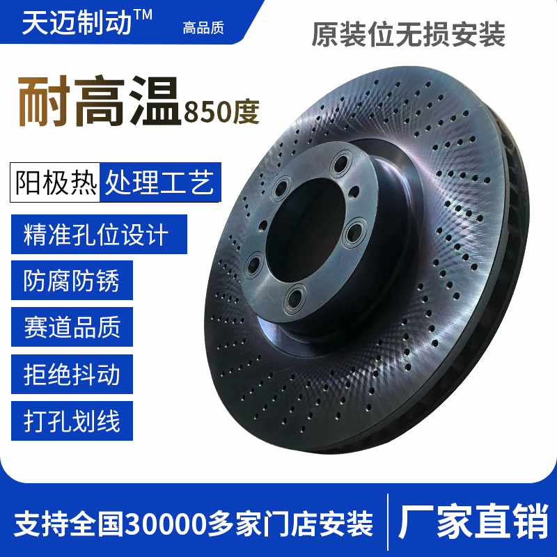 凯迪拉克罗密欧全车系打孔刹车盘