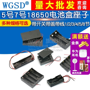 8節9V12V 電池盒五5號7號18650帶蓋鋰電池座子免焊接串聯充電2節4